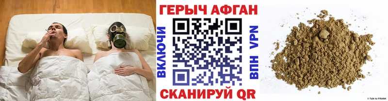 Героин Афган  Купить где  Соль-Илецк 