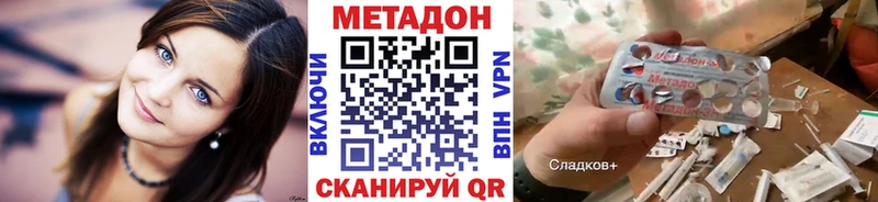 Купить где  Соль-Илецк  Метадон белоснежный 