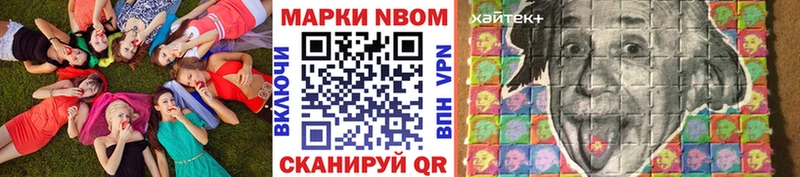 Наркотические марки 1,8мг  Купить где  Соль-Илецк 